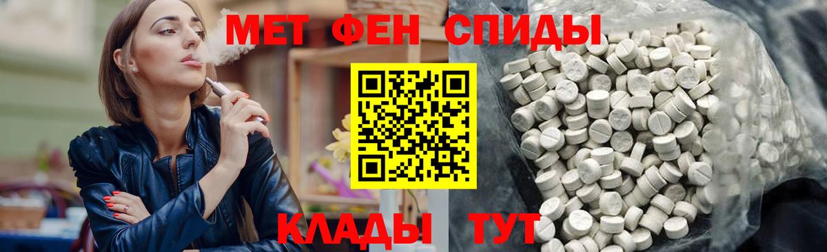 Amphetamine VHQ  Вход с VPN  Амфетамин  Павлово 