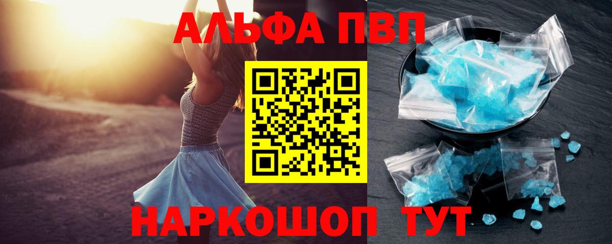 Alfa_PVP СК  Альфа ПВП крисы CK  Павлово  Alfa_PVP Соль  Вход с VPN 