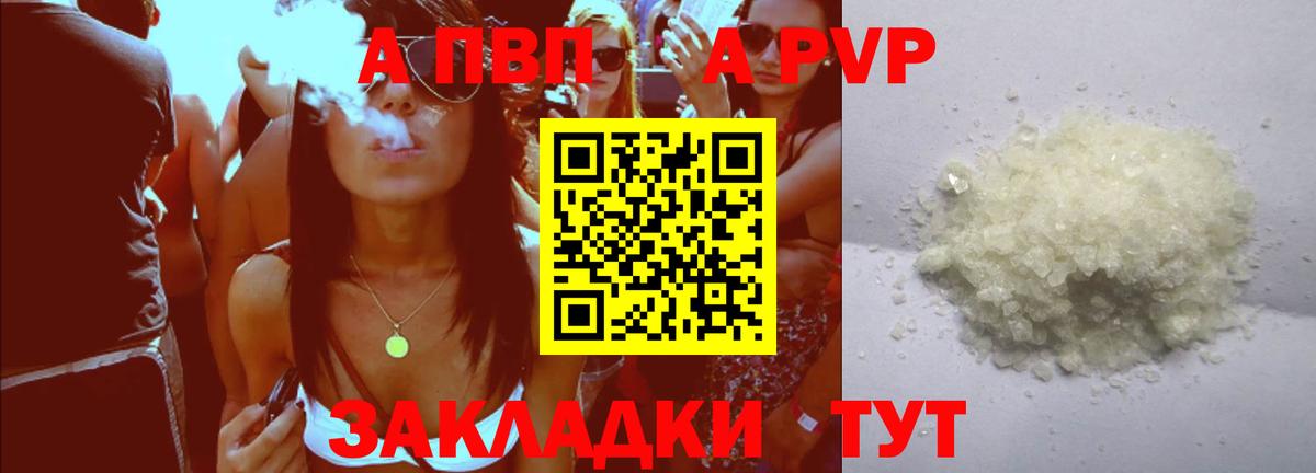 A PVP крисы CK Павлово