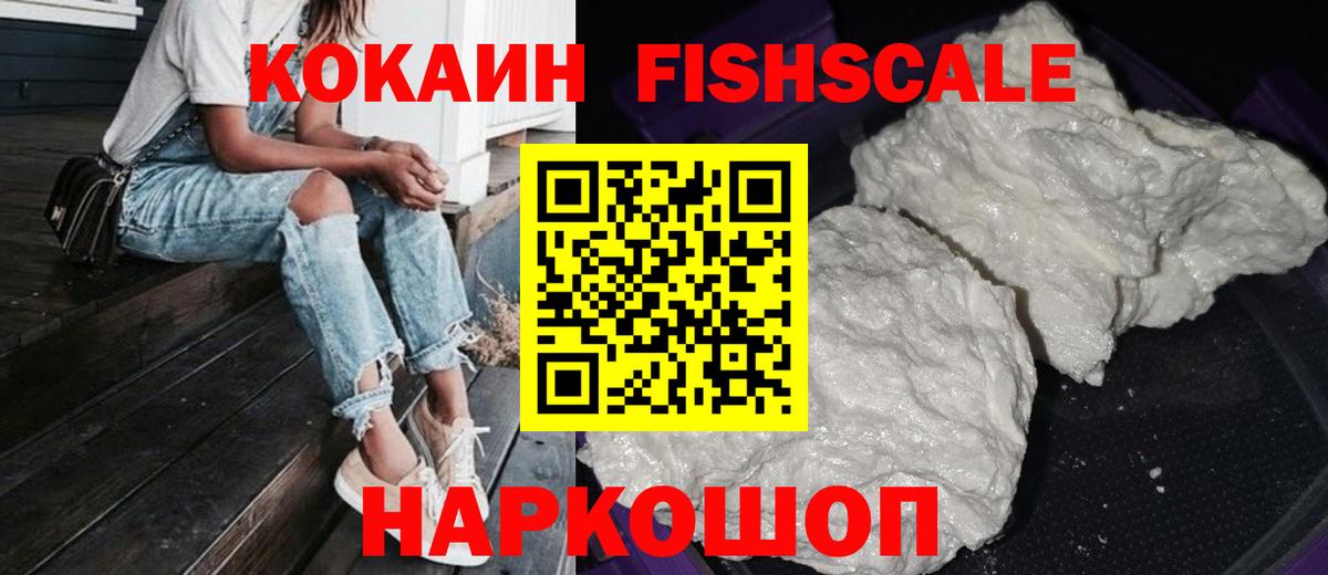 Павлово  Кокаин FishScale  Вход с VPN  Кокаин  КОКАИН Эквадор 