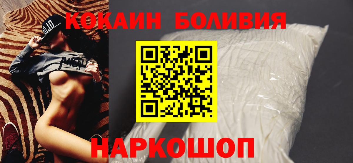 Cocaine Колумбийский Павлово