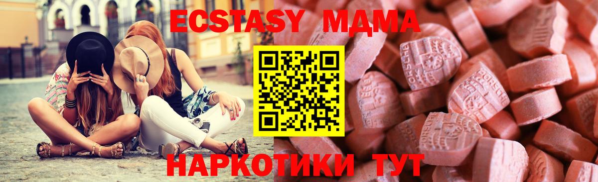 Павлово    онион  Вход с VPN  ЭКСТАЗИ XTC  Экстази 280мг  Экстази 