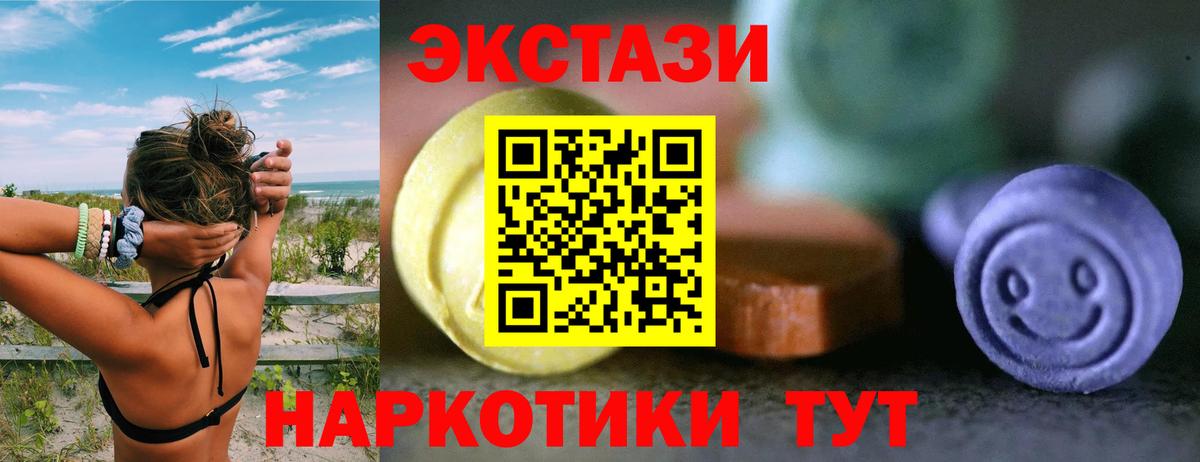 Ecstasy 300 mg Павлово