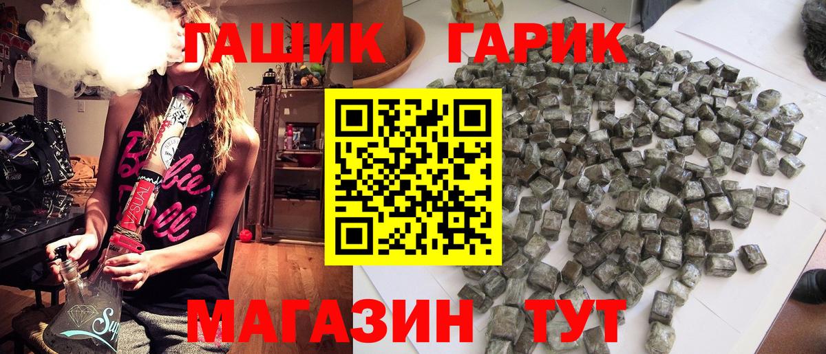цена   ГАШИШ индика сатива  Вход с VPN  Павлово  Гашиш 