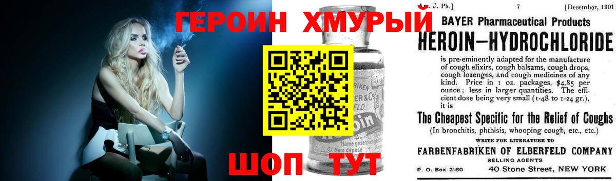 Павлово  ГЕРОИН  Вход с VPN  Героин гречка 