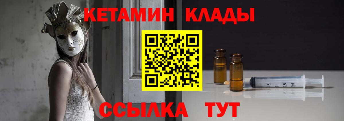 блэк спрут как войти  Вход с VPN  Павлово  КЕТАМИН VHQ 