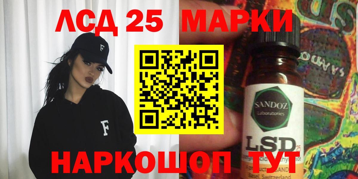 LSD-25 экстази ecstasy  ЛСД экстази  Вход с VPN  Павлово  ЛСД экстази кислота 