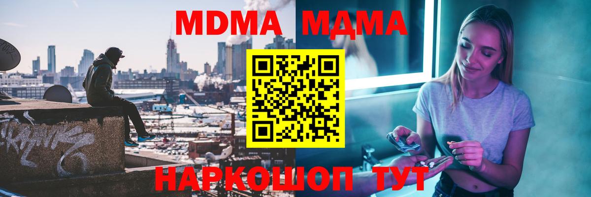 MDMA Molly  Вход с VPN  МДМА  Павлово  MDMA VHQ 