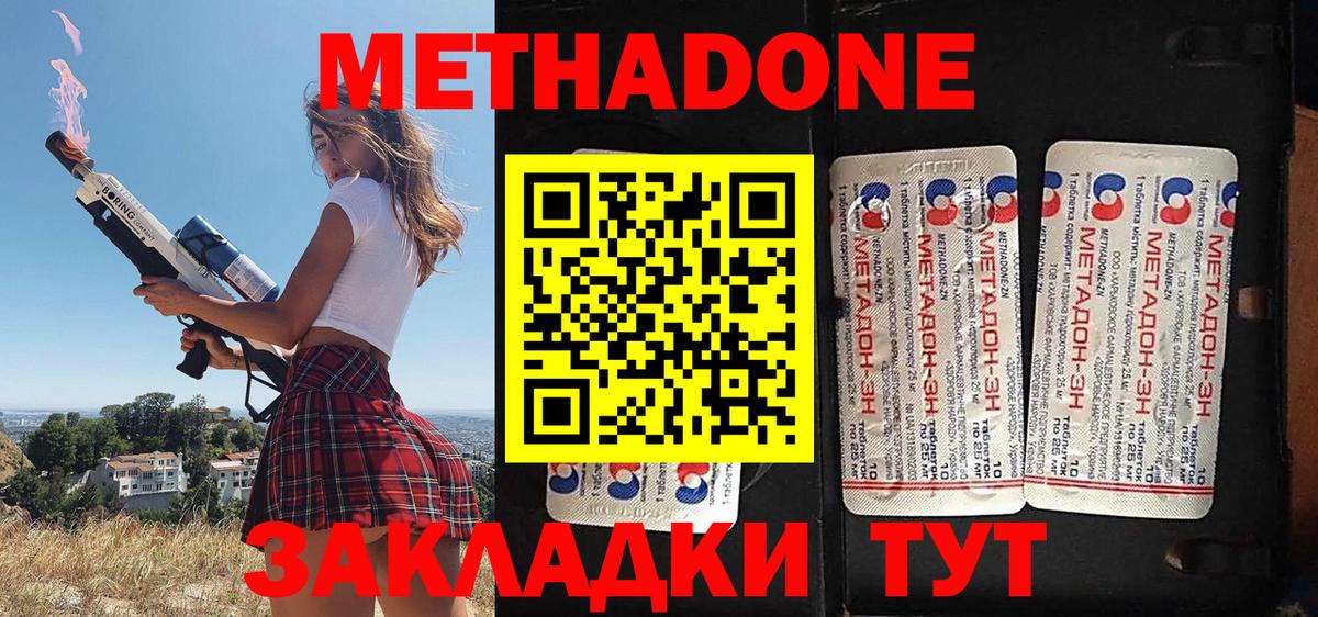 Метадон methadone  Вход с VPN  блэк спрут ТОР  Метадон VHQ  Павлово 