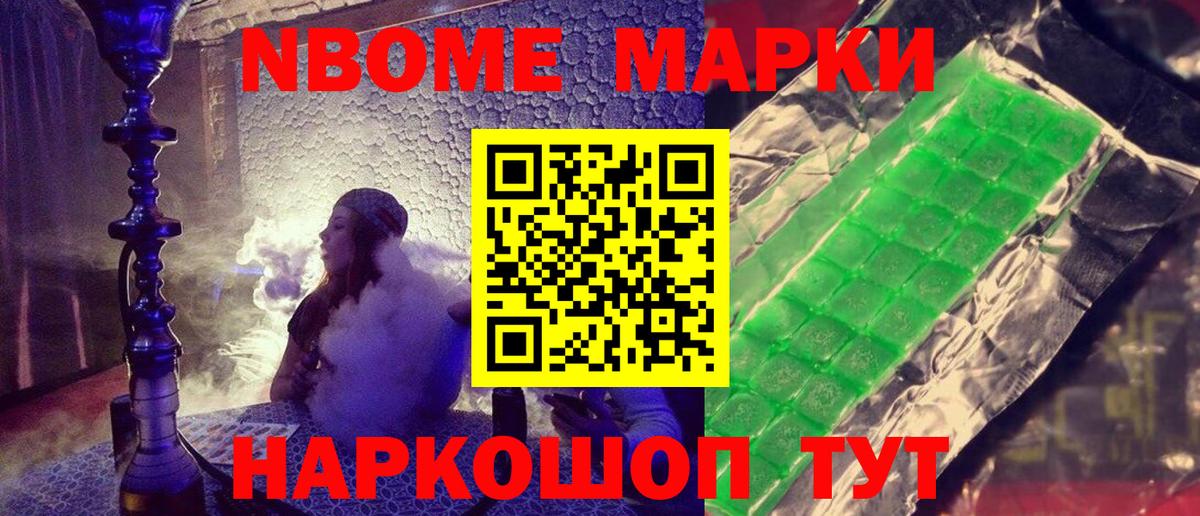 Наркотические марки 1,8мг  Наркотические марки 1,8мг  Вход с VPN  Павлово 